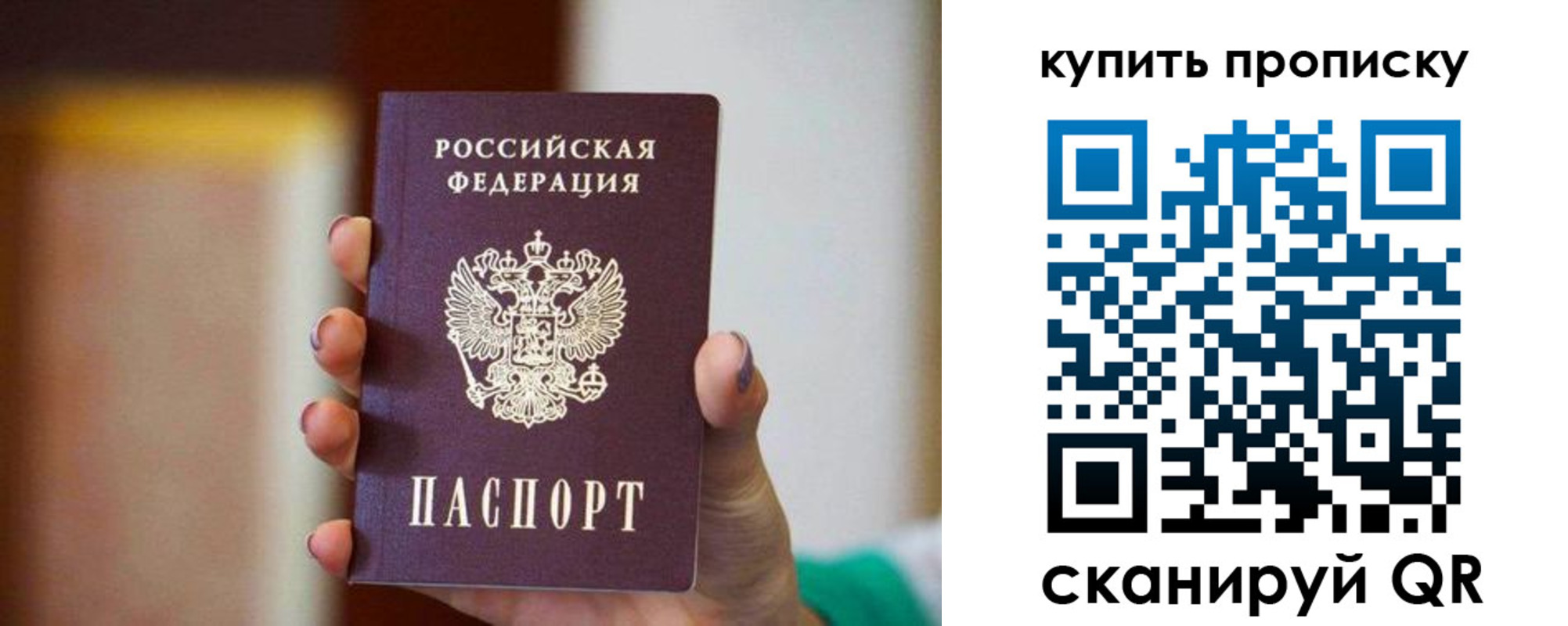 временная регистрация недорого в Аркадаке