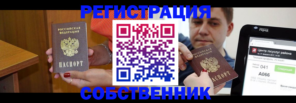 прописка для работы в Аркадаке