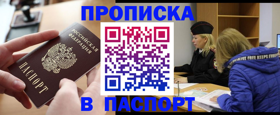 временная регистрация для школы в Аркадаке