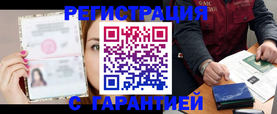 временная регистрация в квартире в Аркадаке