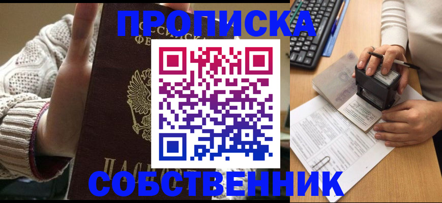 временная регистрация надежно в Аркадаке