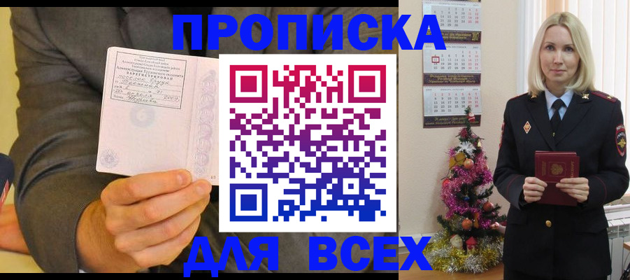 временная регистрация 2025 в Аркадаке