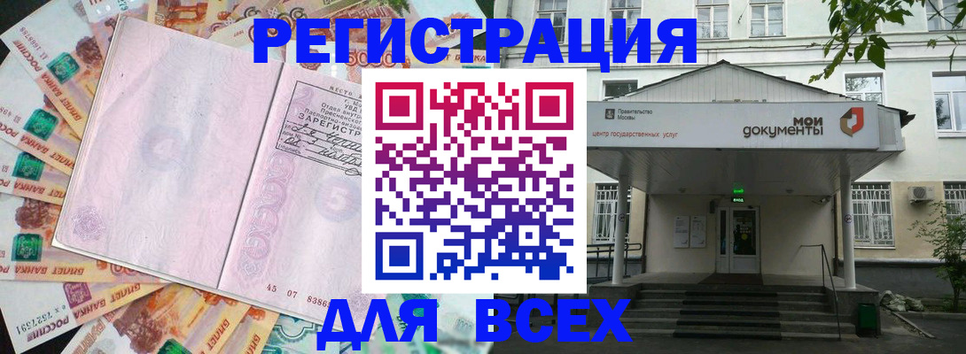 прописка поиск в Аркадаке